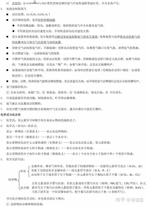 人教版九年级语文教案下载_人教版二年级语文上册教案表格式_人教版二年级语文下册教案