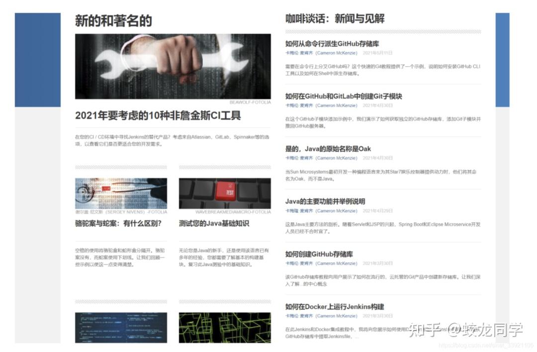 私藏的30个java自学资源,被全部公开!快来看看你知道几个?19 私藏的30个java自学资源,被全部公开!快来看看你知道几个?