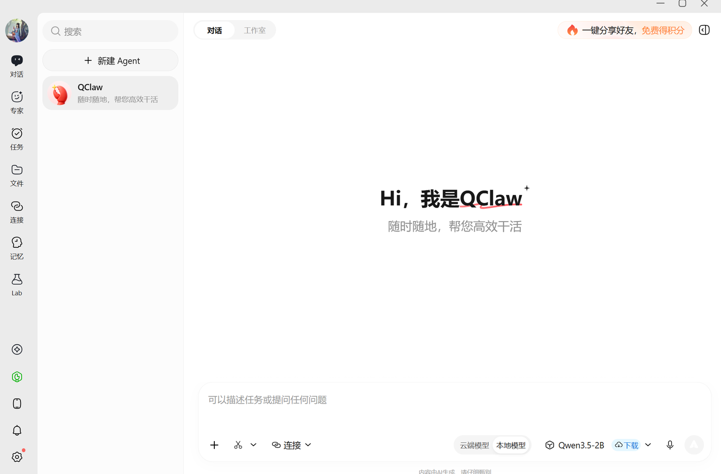 2026桌面Agent使用指南!17款主流Agent工具盘点,巨好用-Illustration-9 2026桌面Agent使用指南!17款主流Agent工具盘点,巨好用