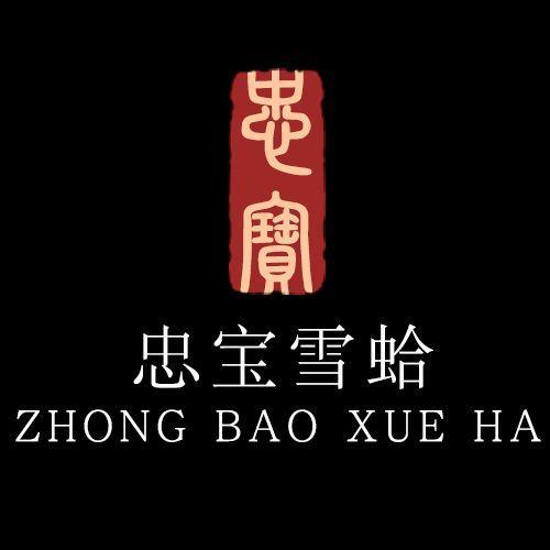 试管促排期间可以吃雪蛤吗?