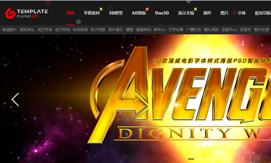 哪里有免费的pradobepremiere模板下载