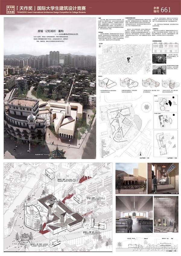 竞赛入围丨《建筑师》杂志·2022“天作奖”国际大学生建筑设计竞赛入围作品 - 知乎