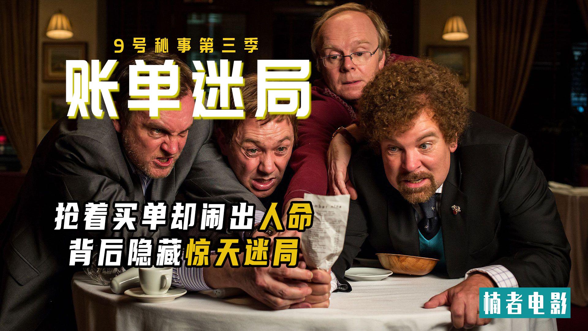 两个贼进屋偷画切目睹女装大佬和富豪闹分手9号秘事静夜