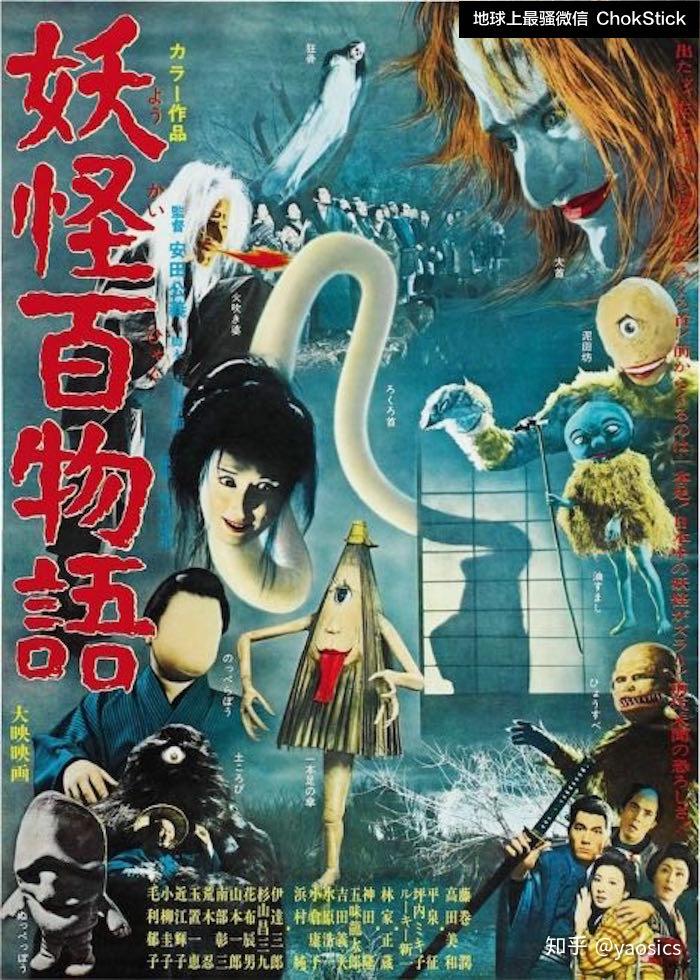长颈女妖,单眼怪伞,无脸妖怪,榨油鬼,大头怪,几乎所有日本的知名妖怪