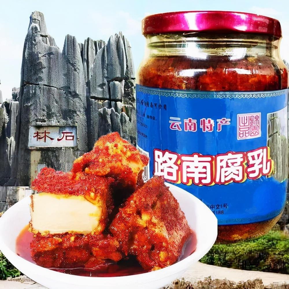 2021年10月1日《地理标志产品 路南卤腐(路南腐乳》昆明市