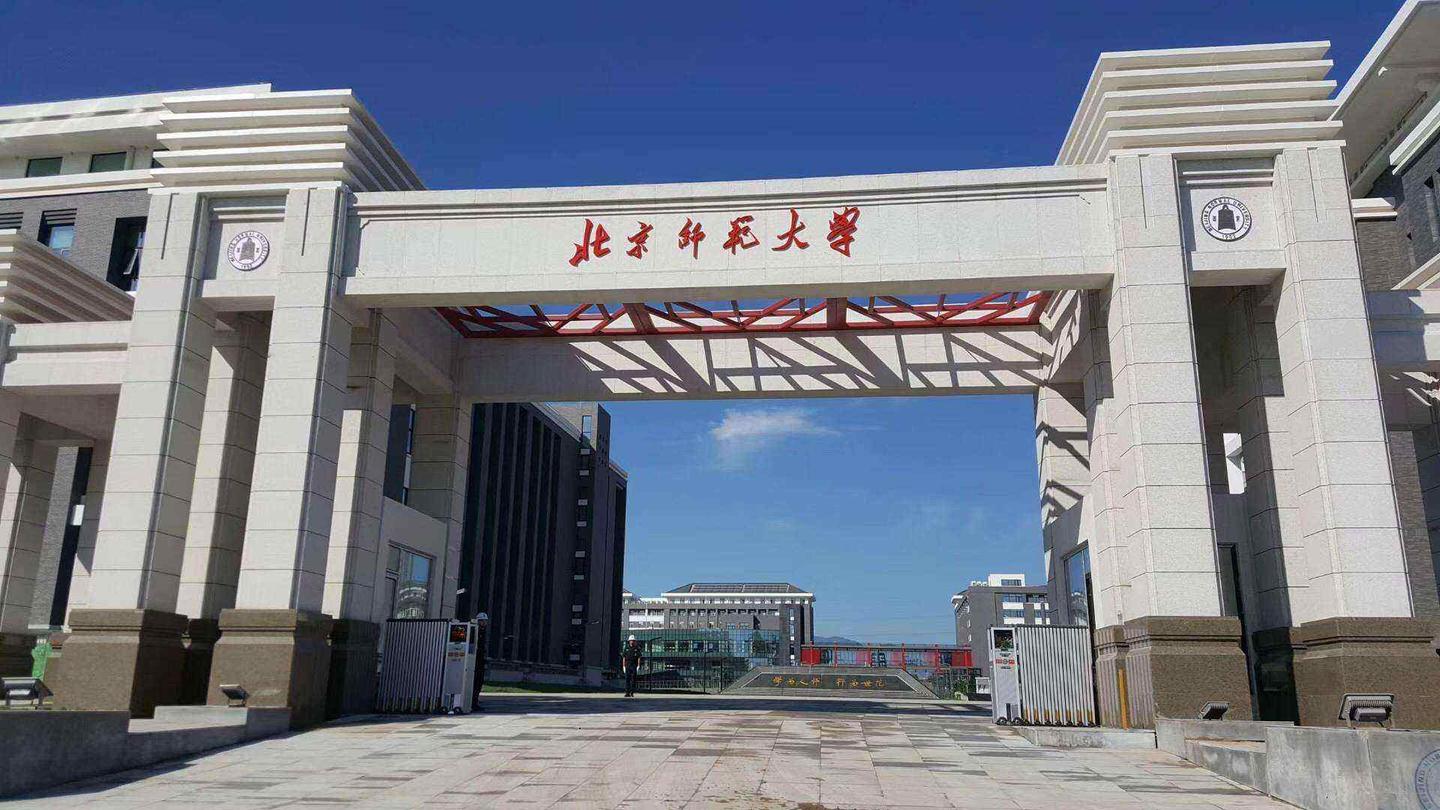 北京师范大学心理学考研信息汇总2023心理学考研