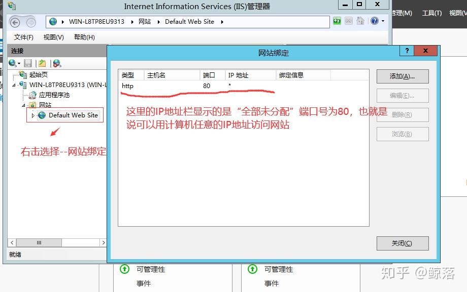Web服务器的配置与管理