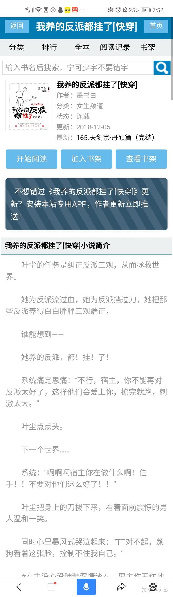 综影视之男配不想当主角 综影视绿茶拆官配h 快穿进各种电视剧