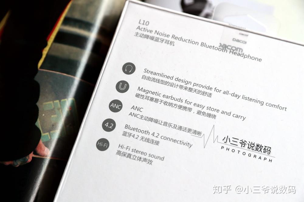 小三爷出品主动降噪静享时光dacoml10时尚蓝牙耳机体验