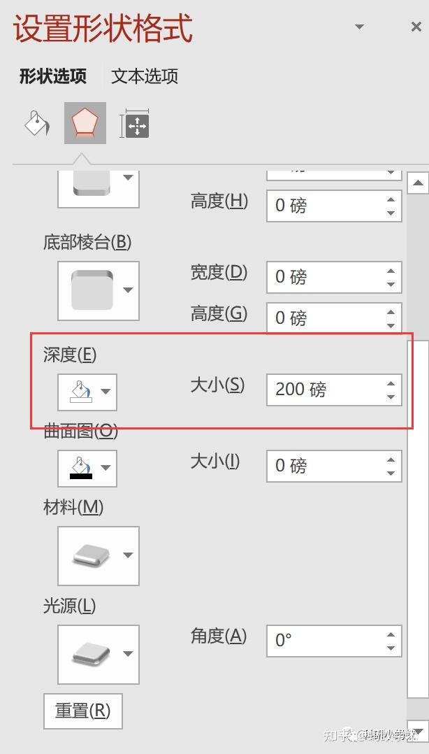 PPT绘制通孔形状 - 知乎