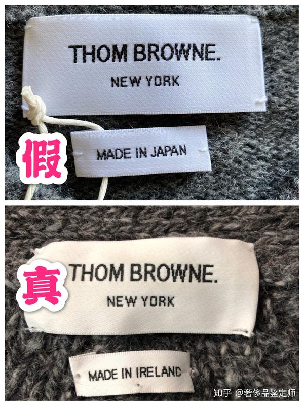 thombrowne真假鑑定tb毛衣鑑定真假乾貨分享