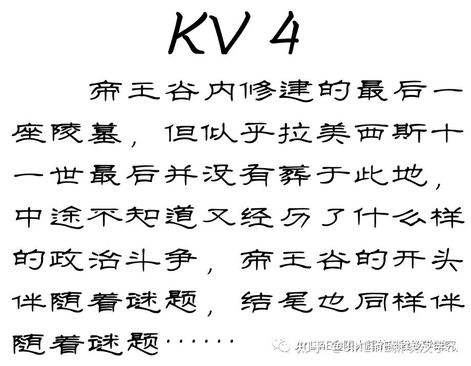 JinLinE第22王朝(9):彻底解决困扰中埃的“共和”与“共伯和”的学术难题 - 知乎