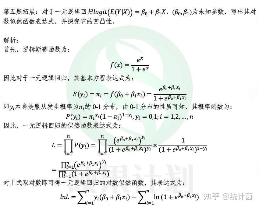 04 第四題