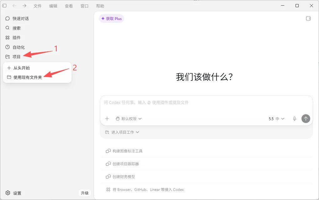 免费使用两个月！Codex 入门教程来了，轻松上手指南 - 知乎