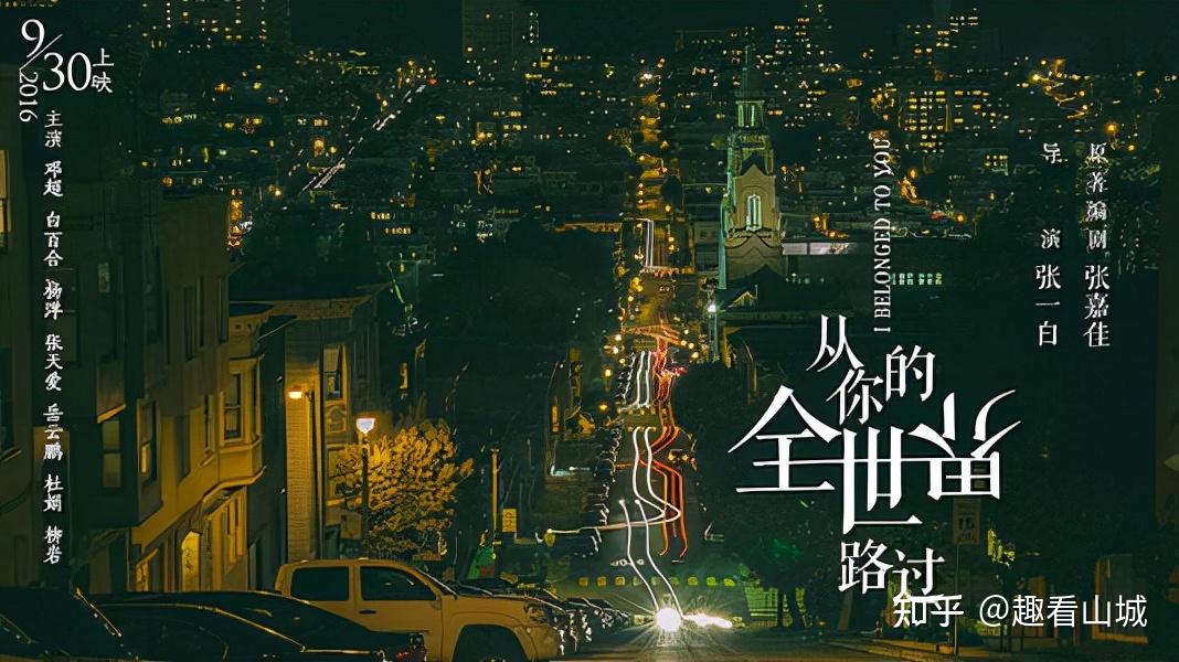 揭秘重庆影坛美女云集