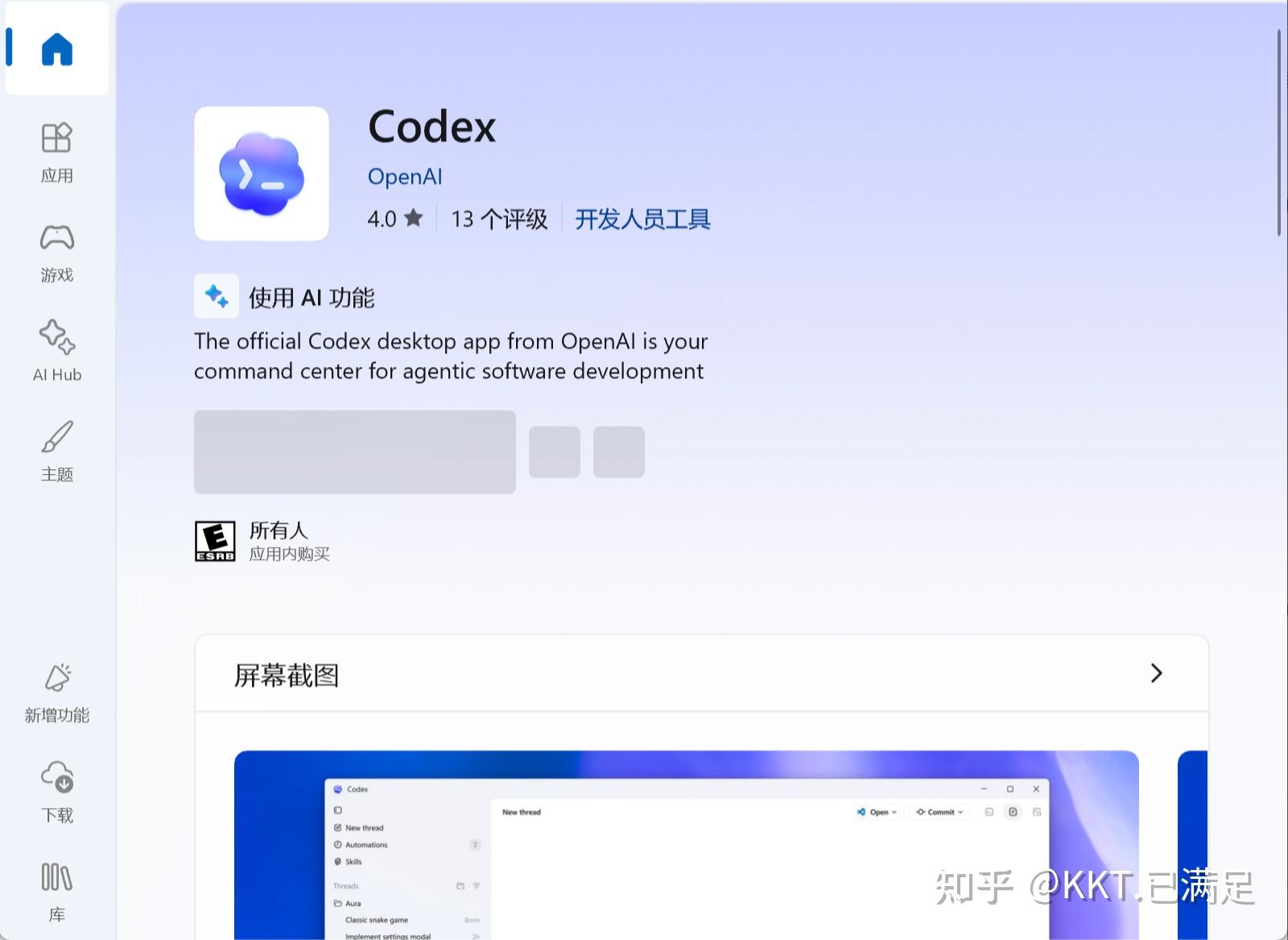 Codex Desktop App 怎么安装和使用？附 Windows / Mac 下载、API Key 配置和中文界面设置教程 - 知乎