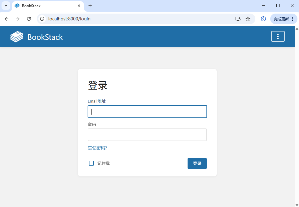 本地部署文档管理平台 BookStack 并实现外部访问（ Windows 版本） - 知乎