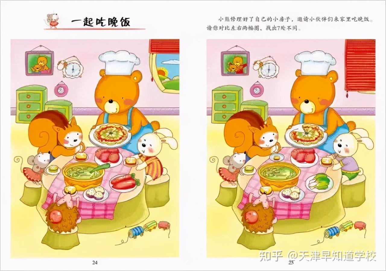 找不同请孩子集中注意力盯着这张牌,然后把这张牌进行左右快速移动