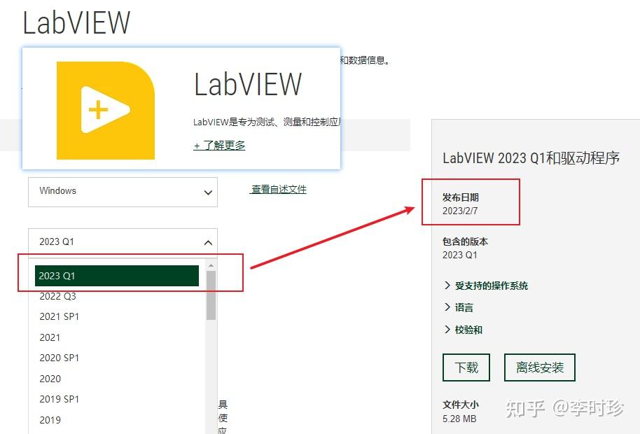  labview 2023 q1 
