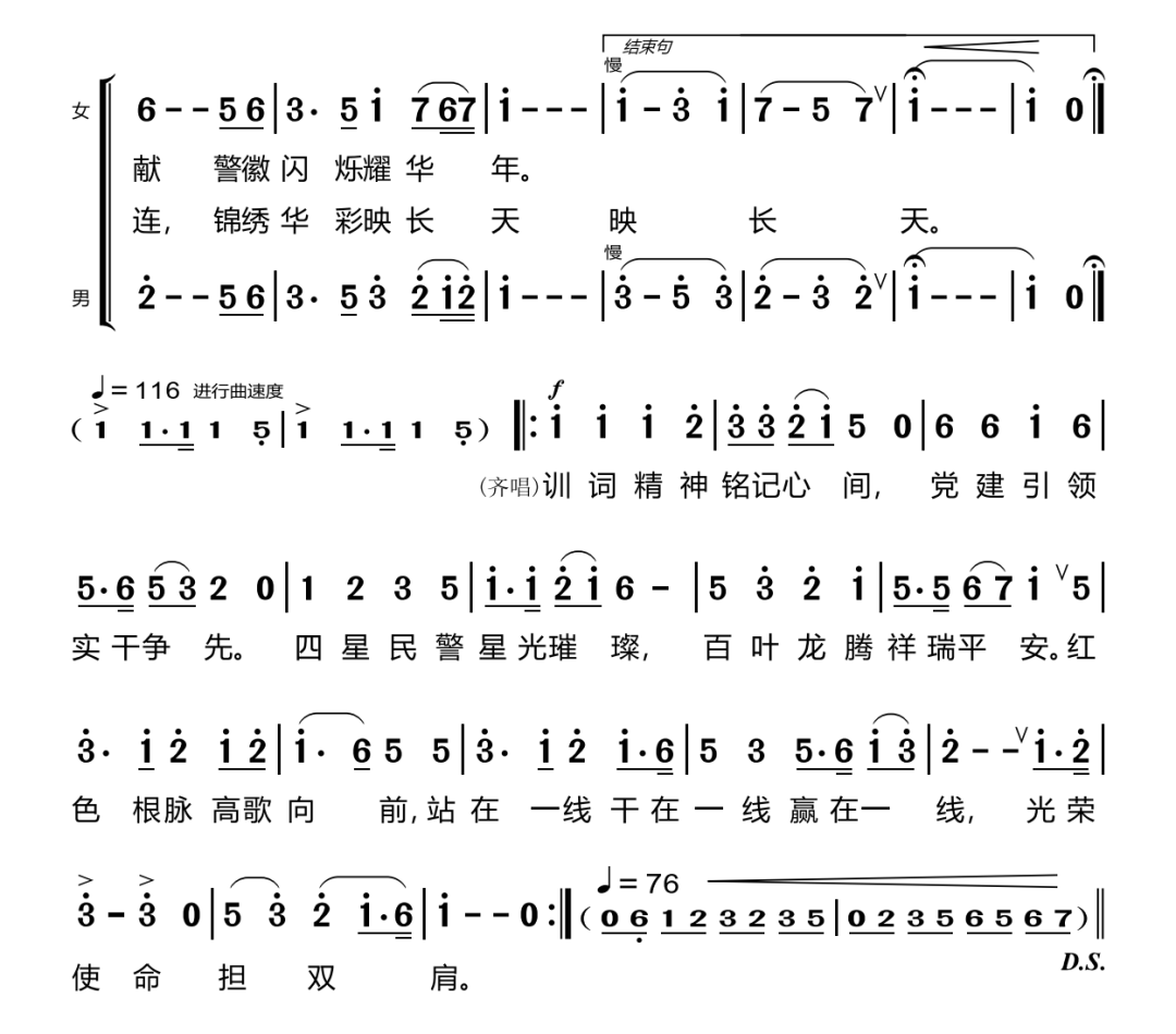 红船颂61永远跟党走浙江公安原创歌曲征集活动作品展播一