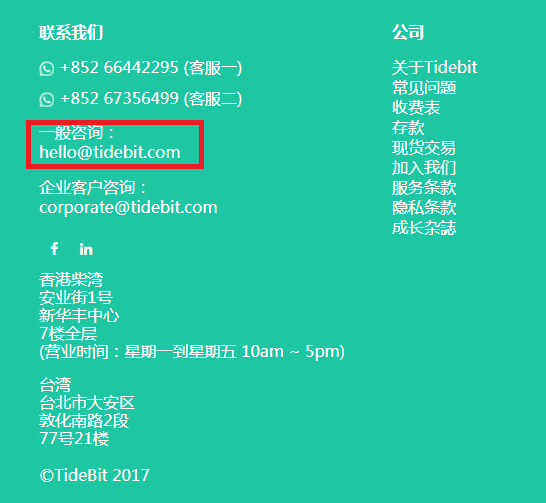 Tidebit(TideBit交易所怎么提现)