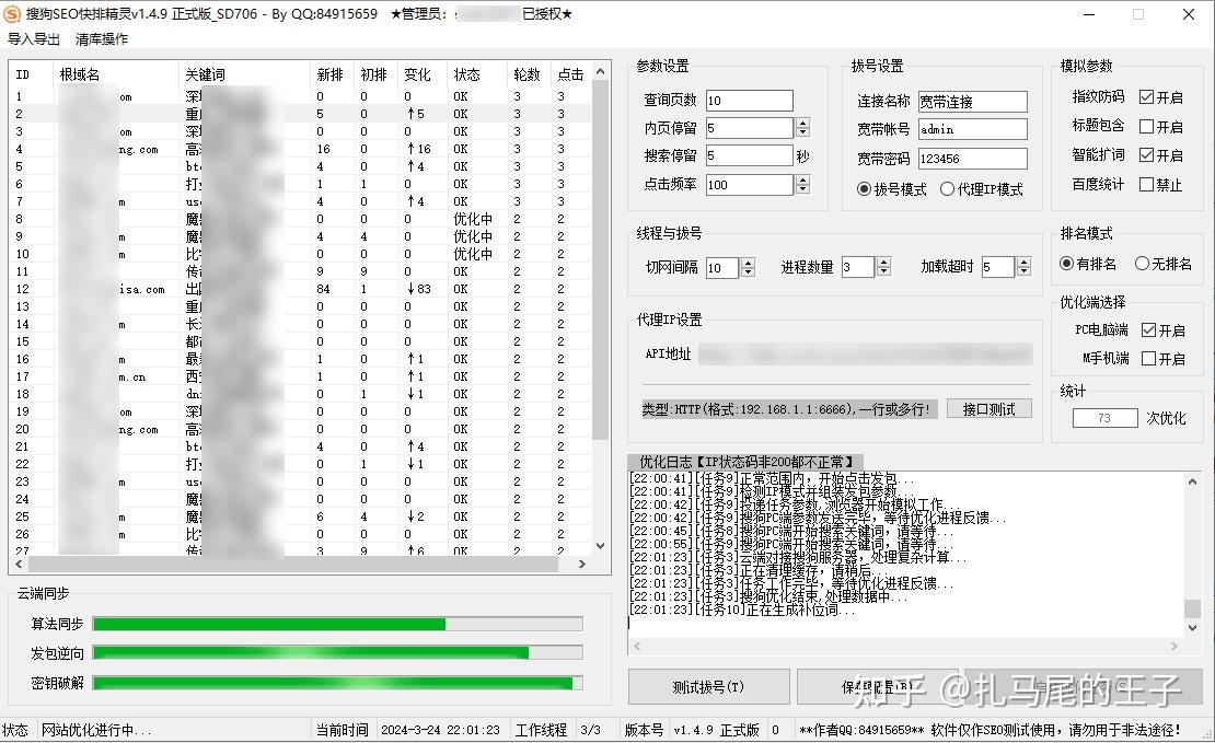 搜狗优化搜狗排名怎么设置 - 搜狗怎么优化好
