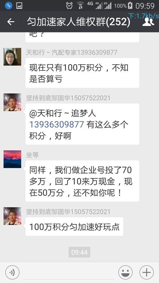 怎么进入别人的群聊聊天 v2-c35a067c5e77a809acc5612c0d7dfd4f_r.jpg