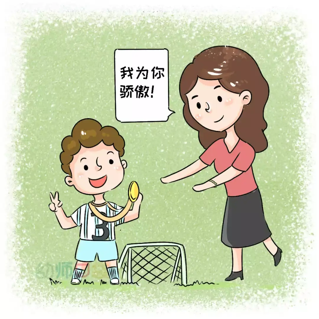 赞赏我为你骄傲3在谈话中锻炼孩子的语言能力在沟通中了解孩子近况