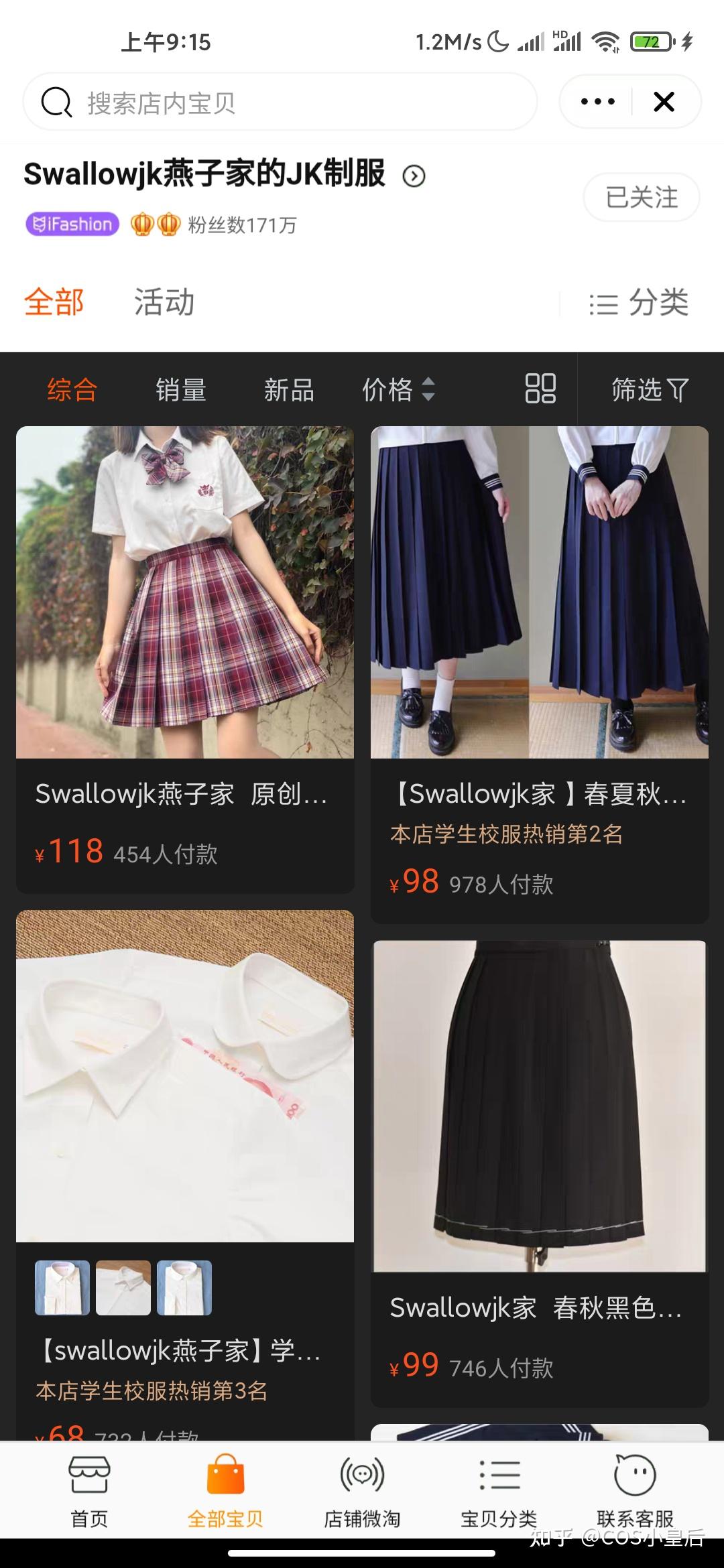 比较值得入手的热门国牌jk