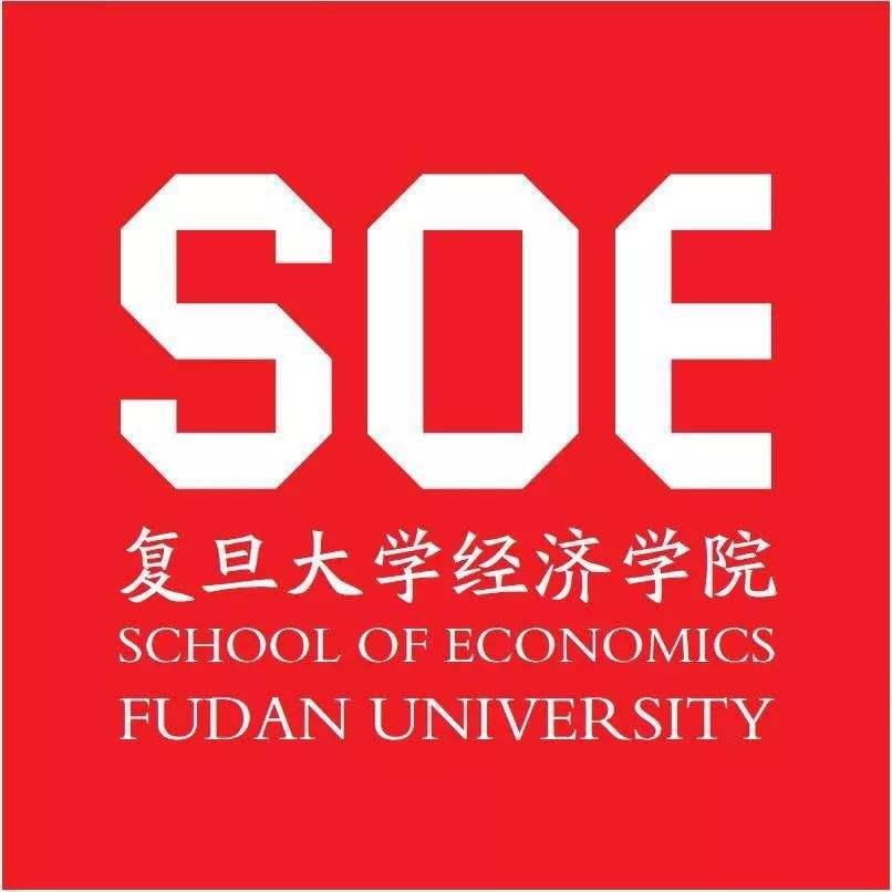 2019年复旦大学经济学院首届全国优秀本科生直接攻博夏令营活动报名