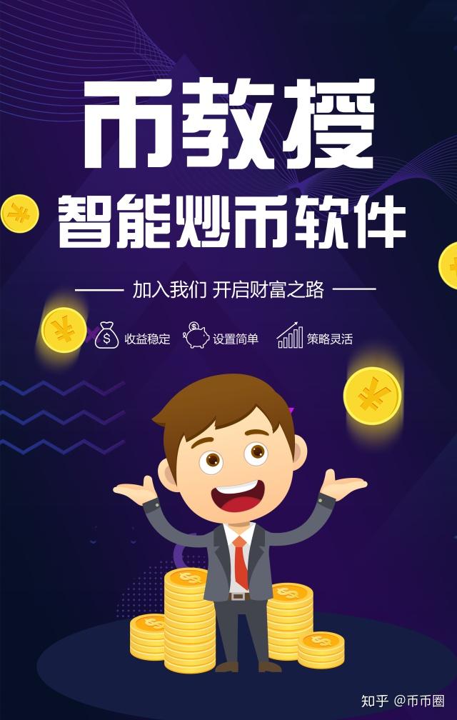 什么样的炒币方式才是最佳的选择