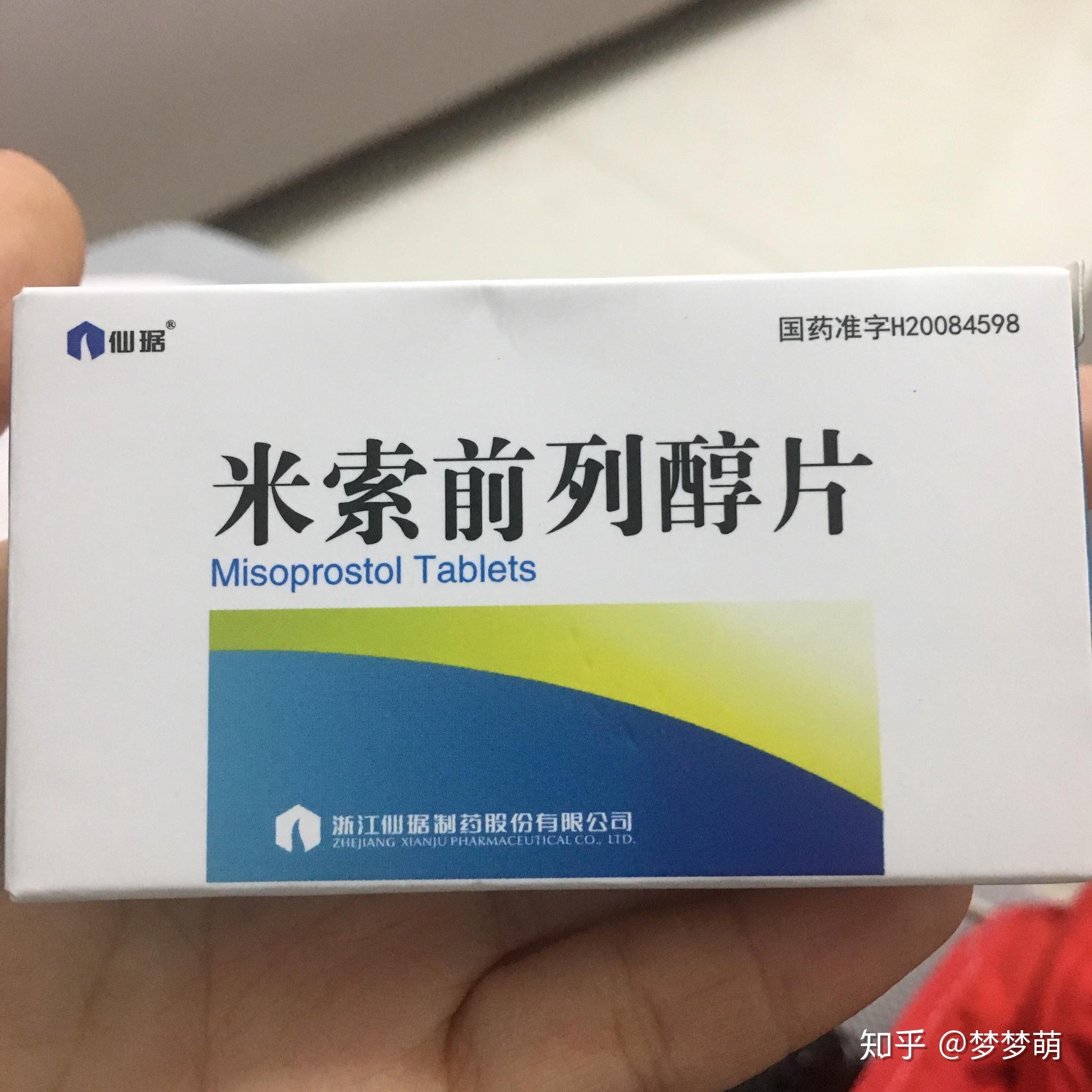 22岁学生药流一次无残留有注意事项希望能帮到正在纠结