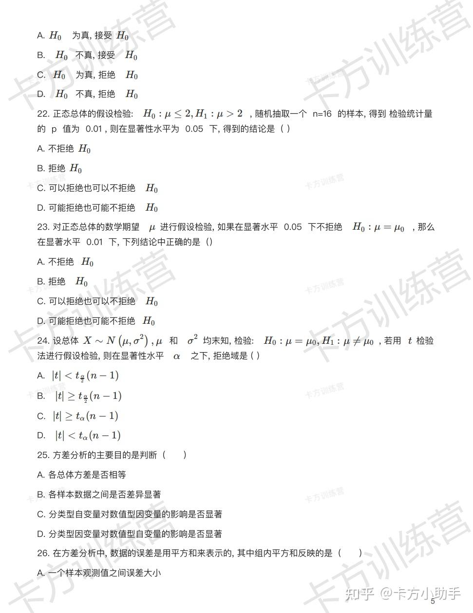 2024年南京信息工程大学432应用统计硕士报考必知（含真题） - 知乎