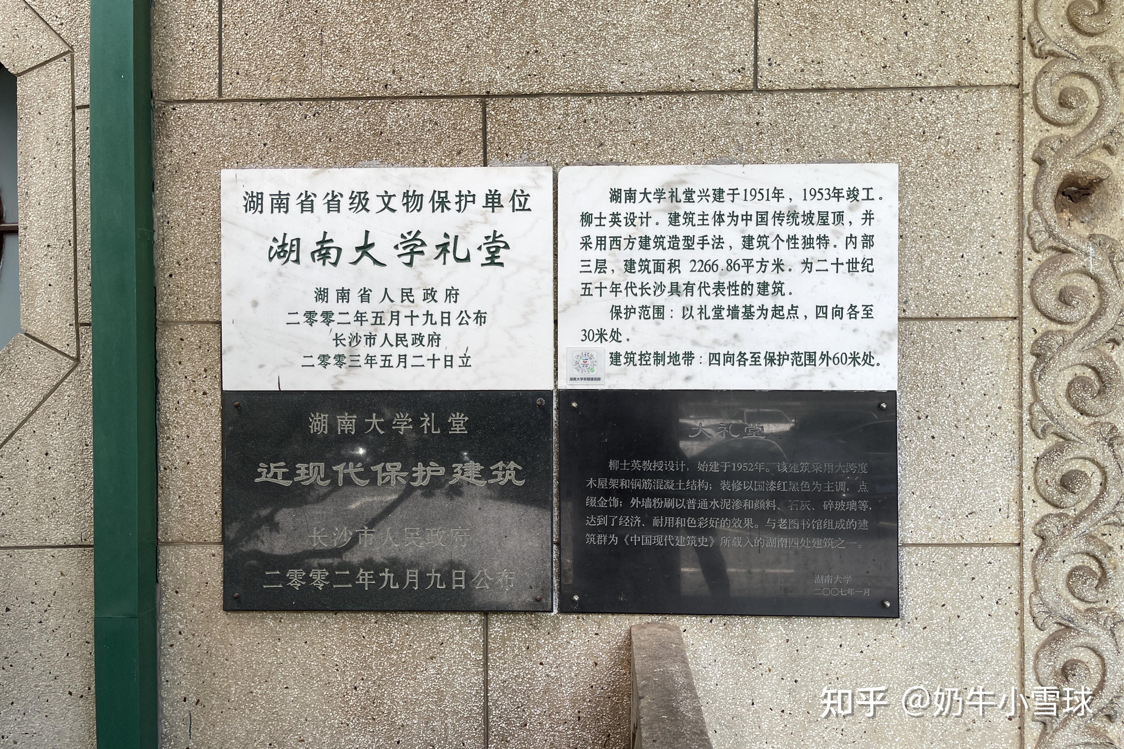 湖南导览:岳麓山·湖南大学早期建筑群 - 知乎