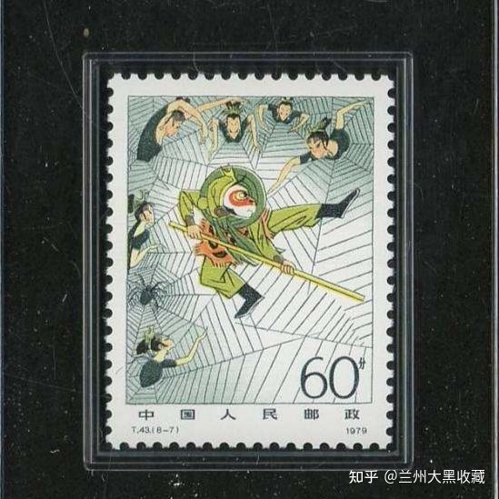 O■中国切手 未使用 1979年 T43 古典小説 西遊記 8種完 1980年 T45 京劇のくまどり 8種完 Yahoo!オークション -「中国切手 西遊記」(アジア) (切手、はがき)の