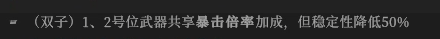 【枪火重生】三角色实用build推荐与图文详解  第32张