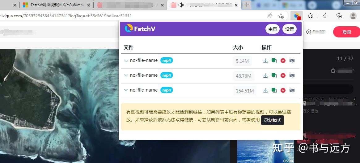 快速获取视频