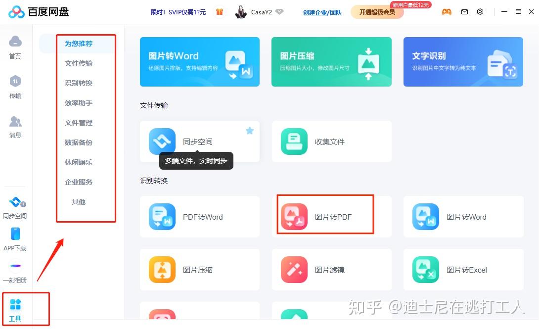 图片怎么转换成pdf格式?9种方法任你选