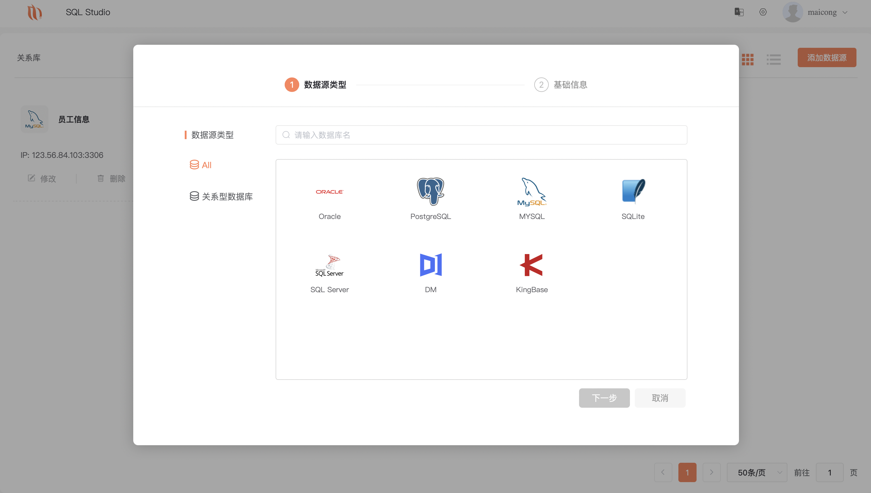 国产数据库管理开发工具首选：SQL Studio - 知乎