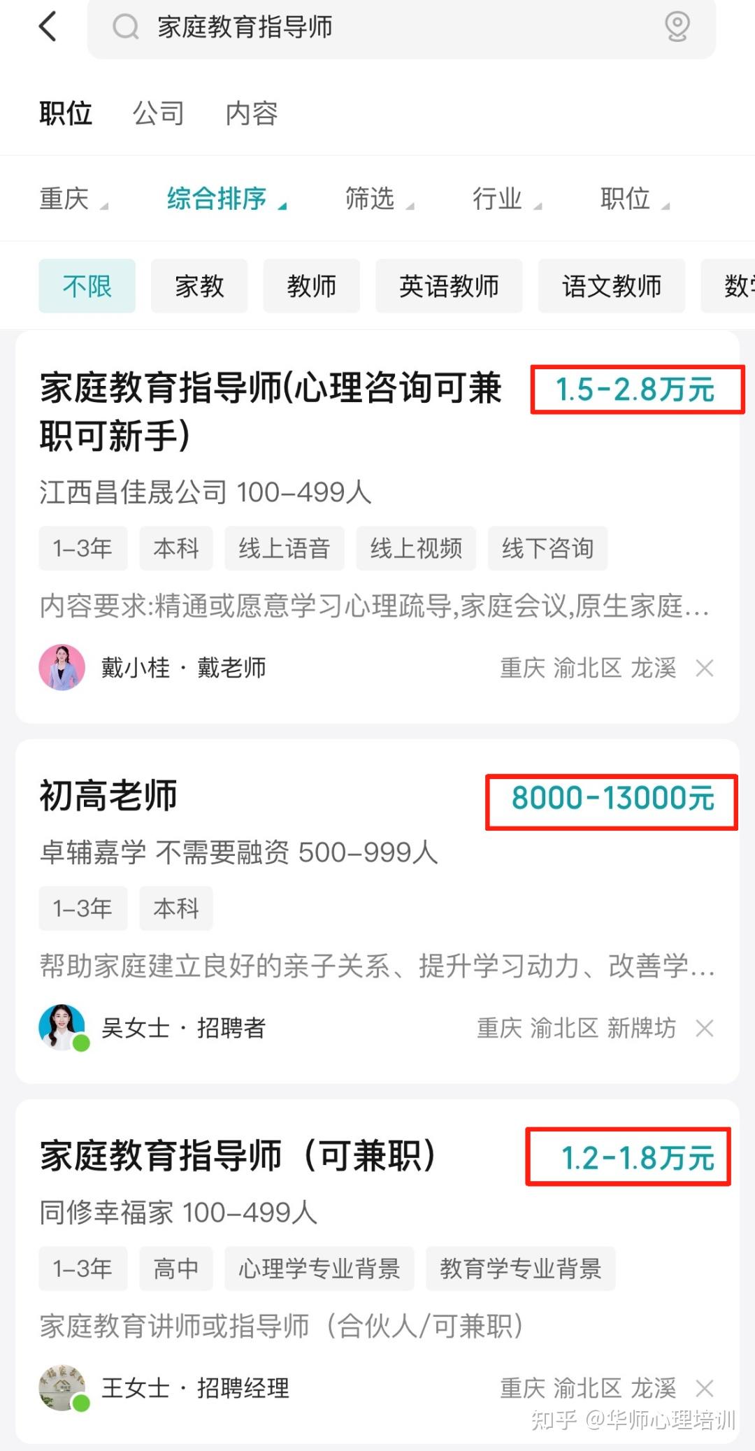 家庭教育指导师证书千万别乱考,一定要看清楚颁发单位!附2025年报考指南 - 知乎