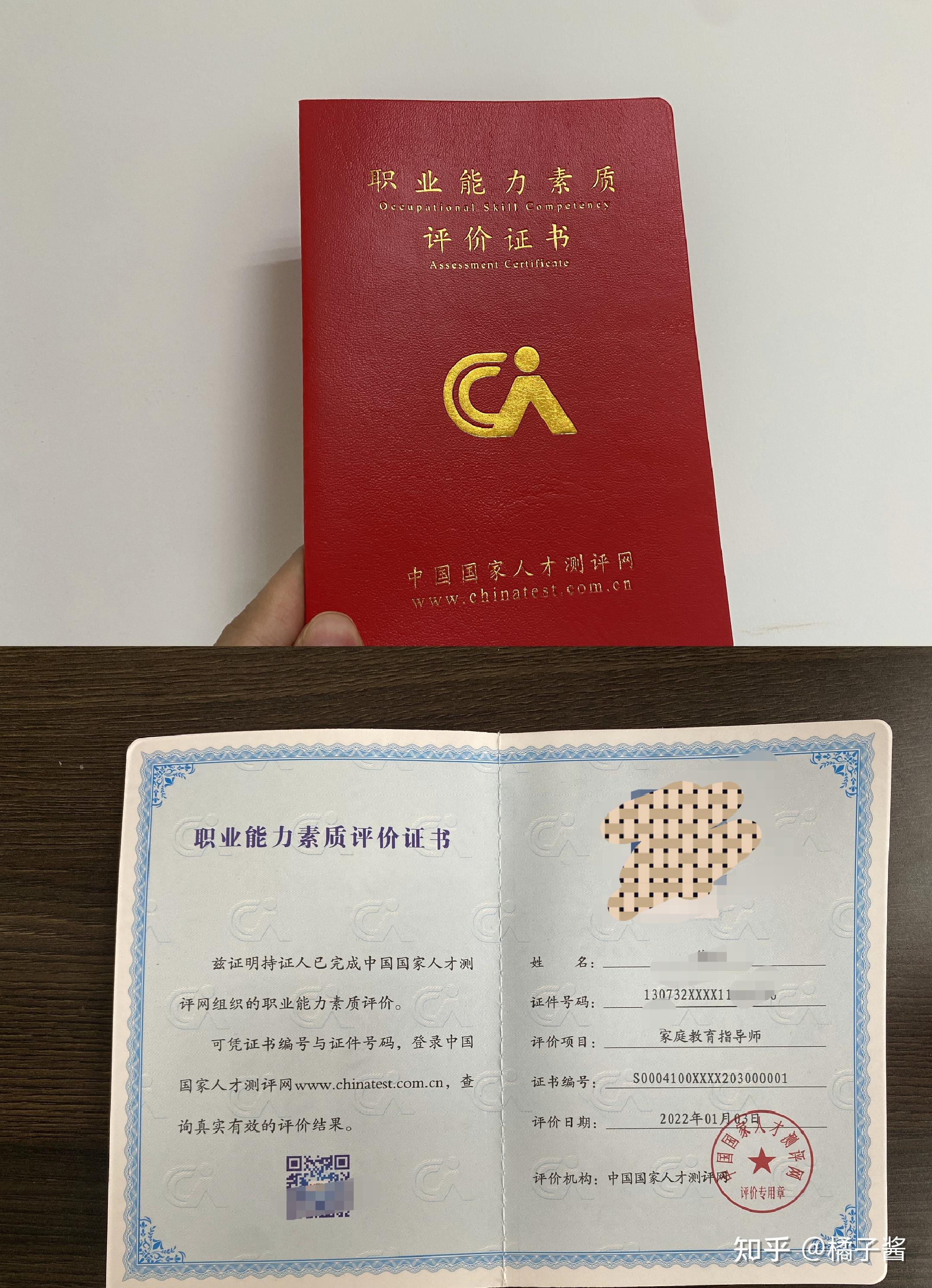 家庭教育指导师证书该考哪个?零基础可学吗?报考全攻略一篇通 - 知乎