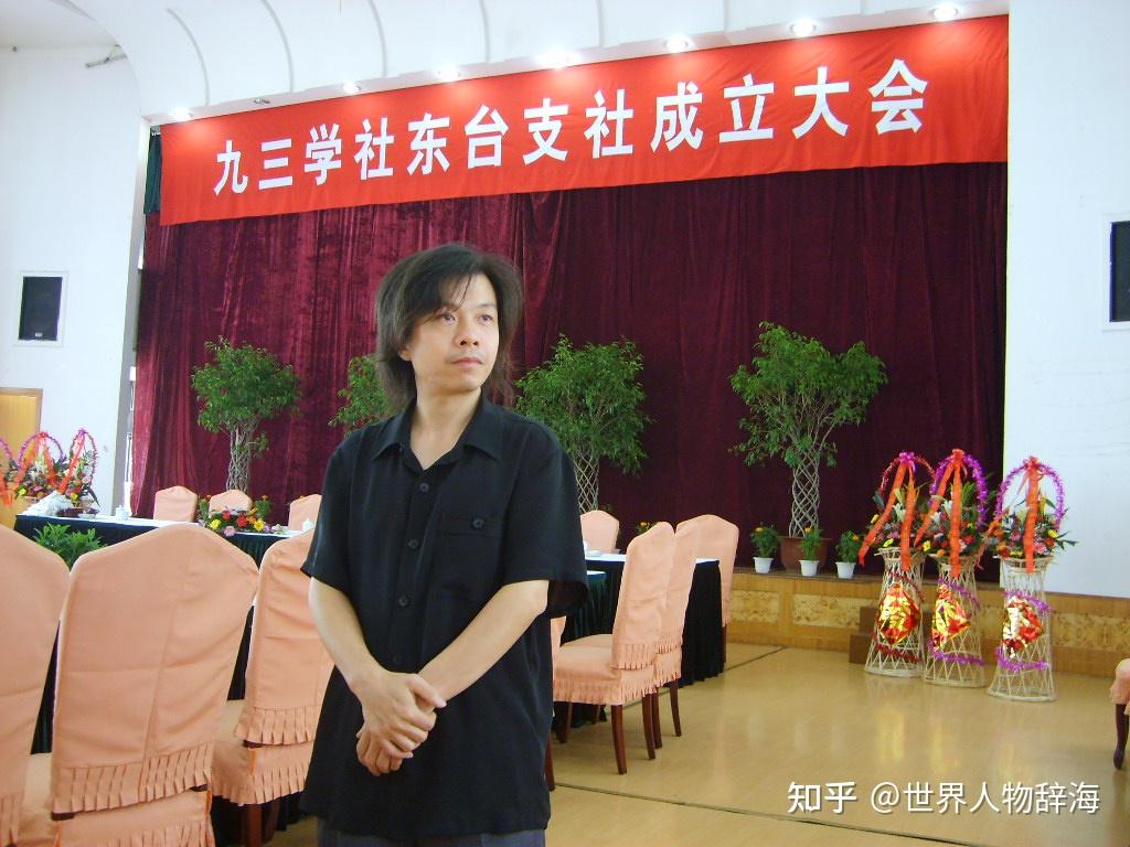 东台史记九三学社东台支社首创人陈九怪大师