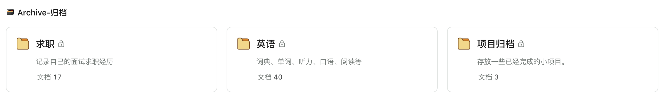 如何打造个人知识管理系统(实战篇)28 如何打造个人知识管理系统(实战篇)