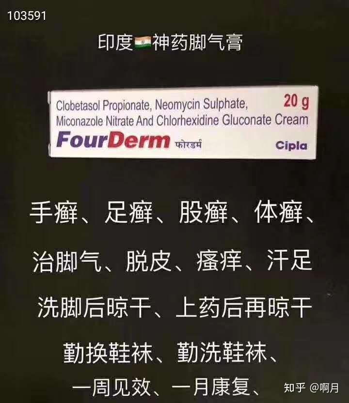 安利个印度睫毛增长液脚气膏亲测好用虽然是打广告但是自己亲自用过的
