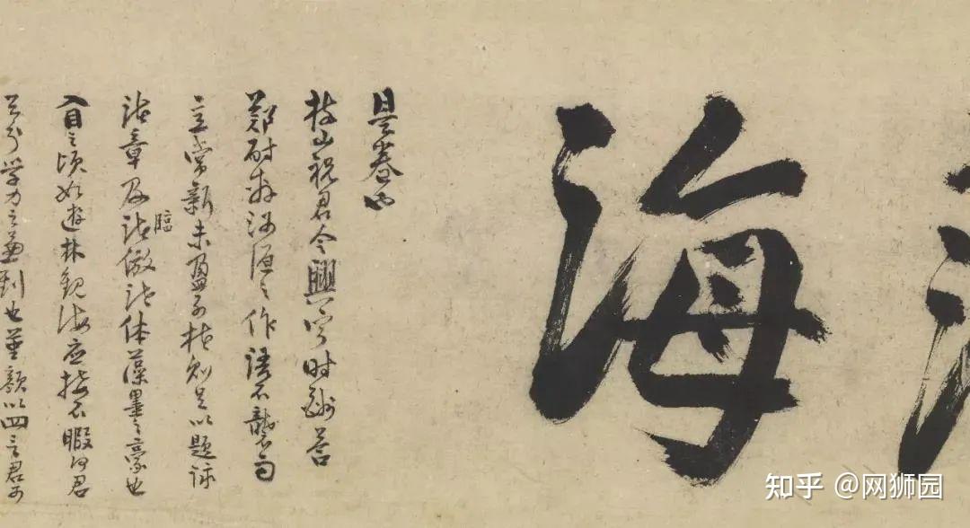 董其昌倣歐陽詢千文 故宮博物院 董其昌《仿欧阳询楷书千字