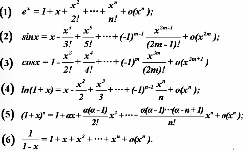 高等数学九泰勒展开式