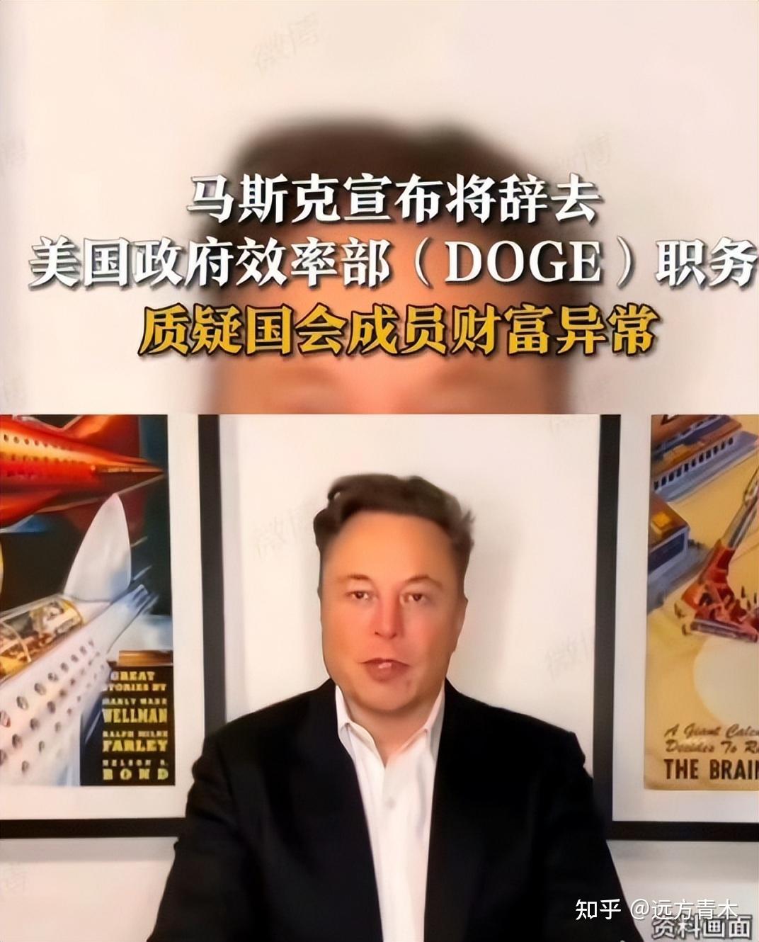 马斯克宣布辞职，美国革命共持续71天- 知乎