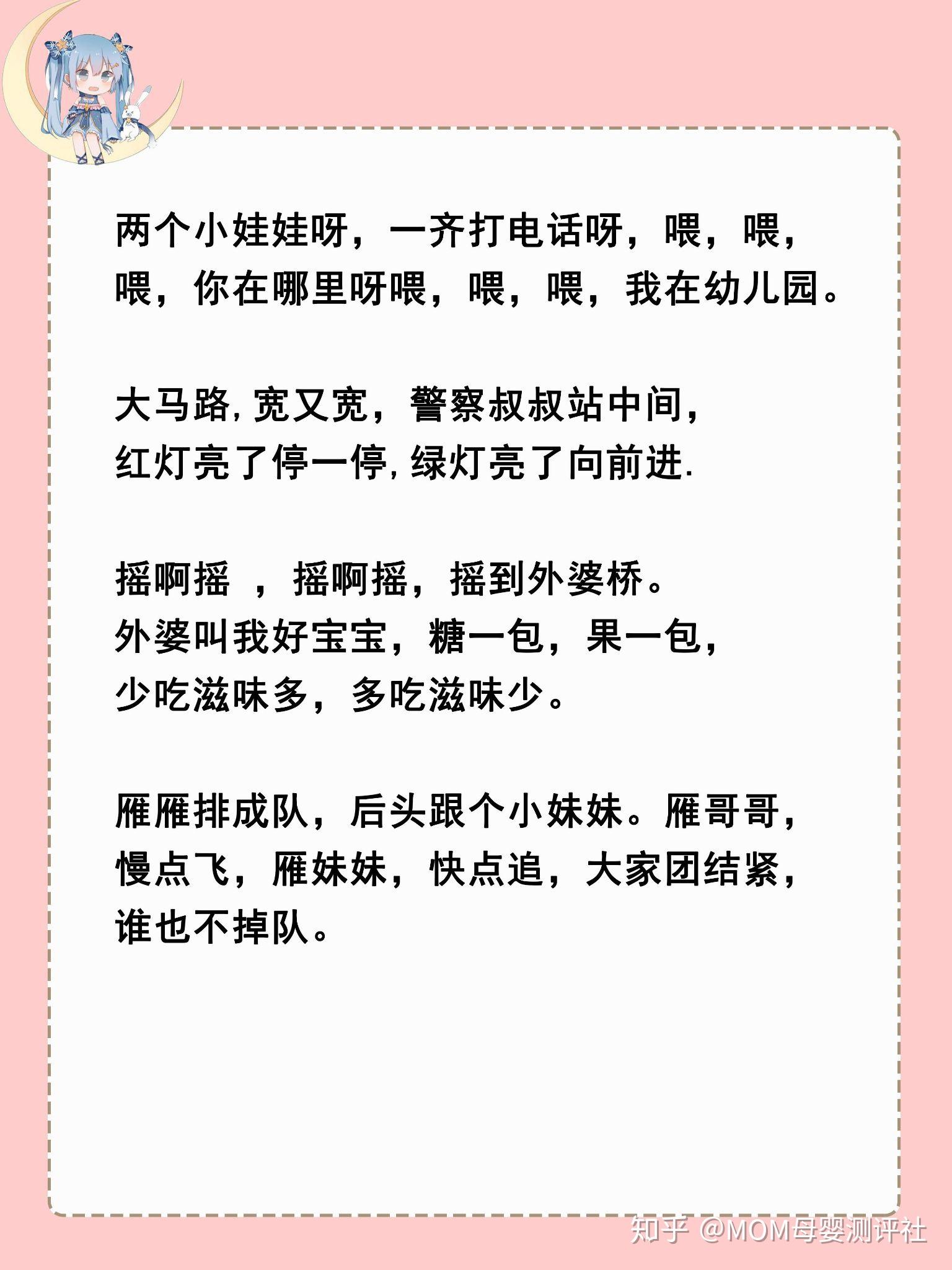 顺口溜朗朗上口,简单易学成为宝宝学习语言的首选.