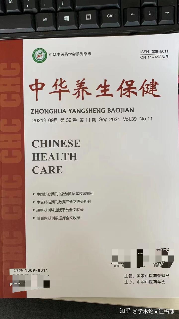 主辦單位:中華中醫藥學會主管單位:國家中醫藥管理局國家級 萬方 正常