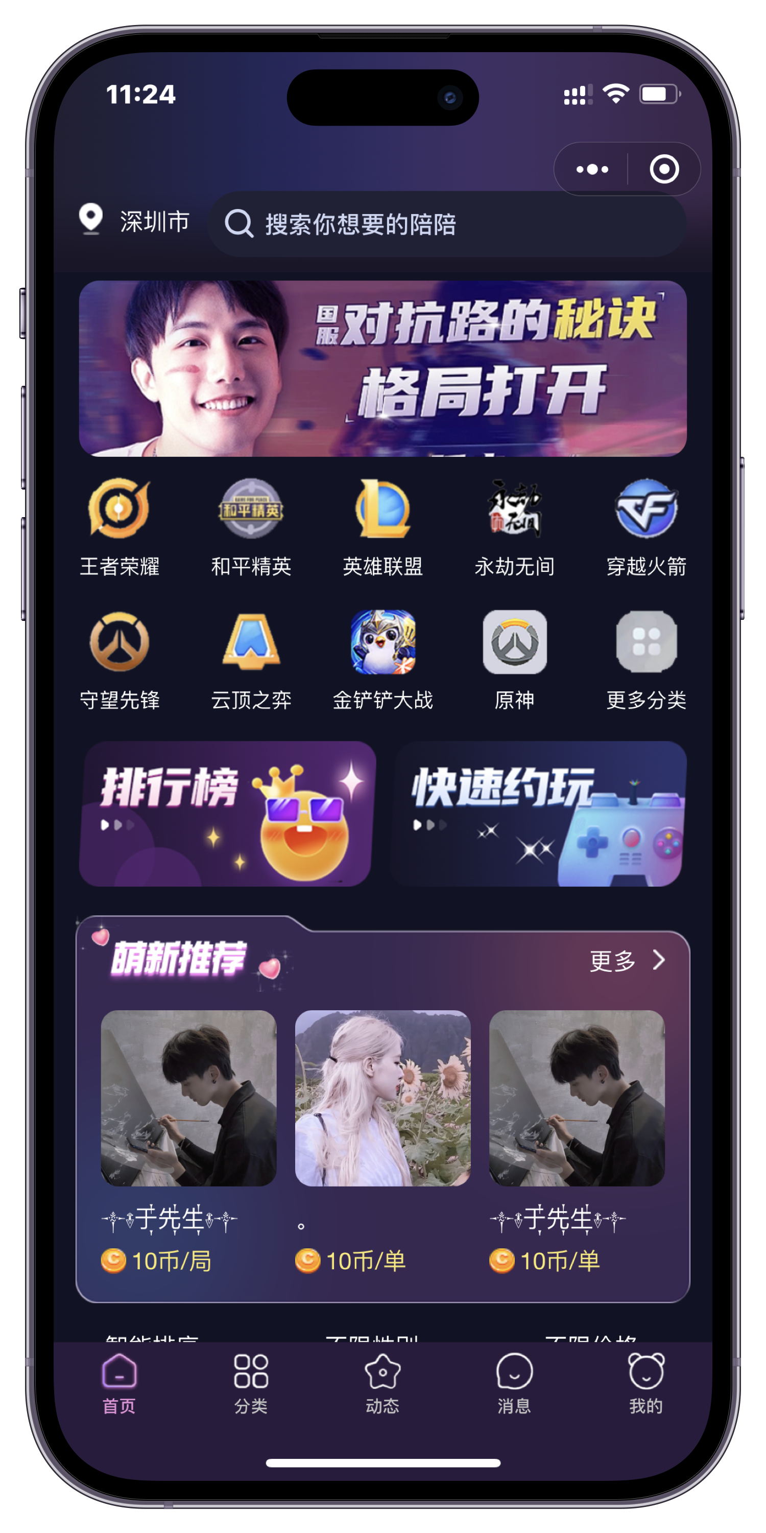 接单平台app有哪些游戏好玩的软件免费 接单平台app有哪些游戏好玩的软件免费